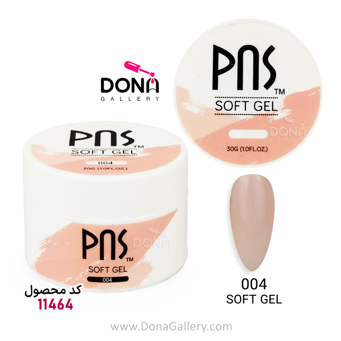 بيلدرژل PNS سافت  004