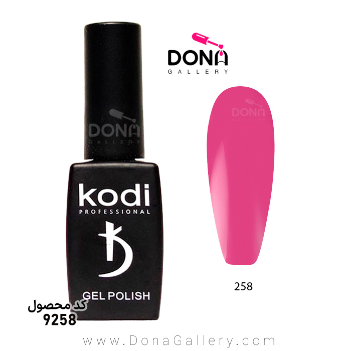 لاکژل Kodi کد 258