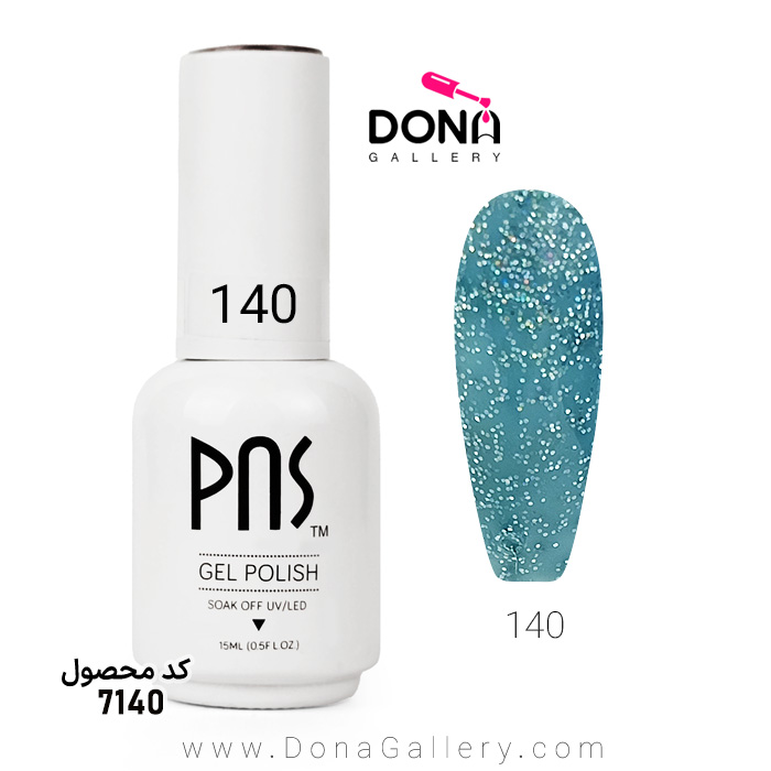 لاکژل پي ان اس 15 ميل کد 140