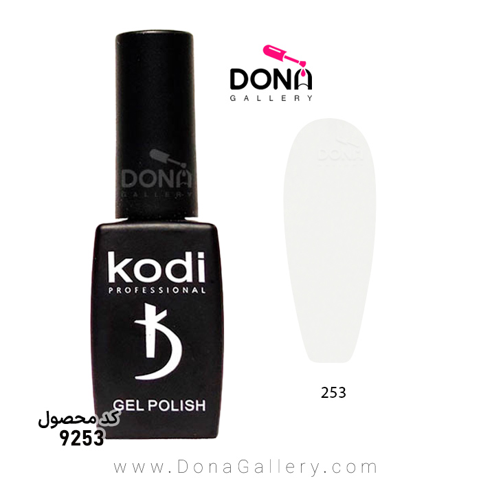 لاکژل Kodi کد 253