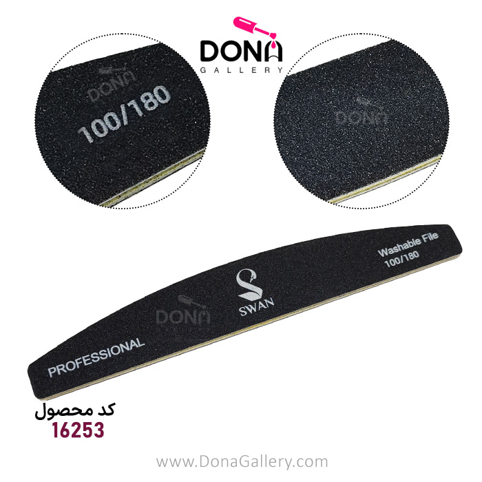 سوهان دستي سوان 100/180