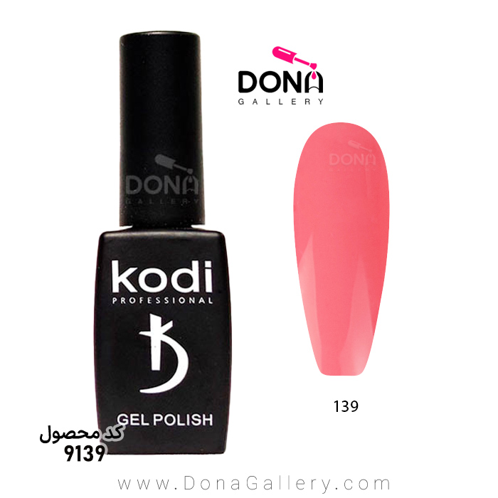 لاکژل Kodi کد 139