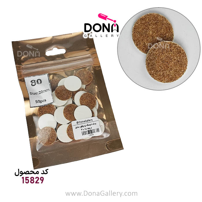 يدک ديسک پديکور سايز 20 درجه 80