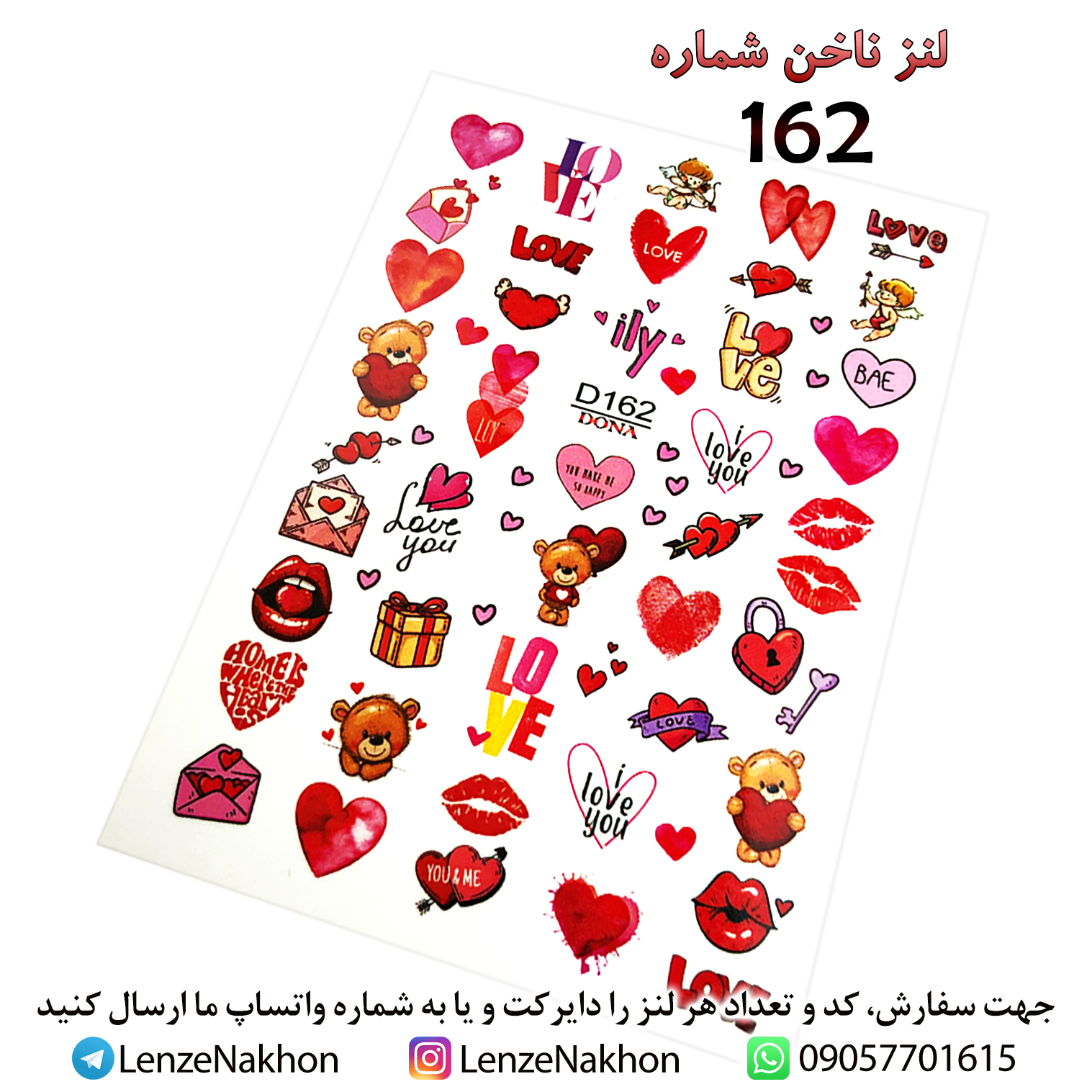 لنز ناخن D162