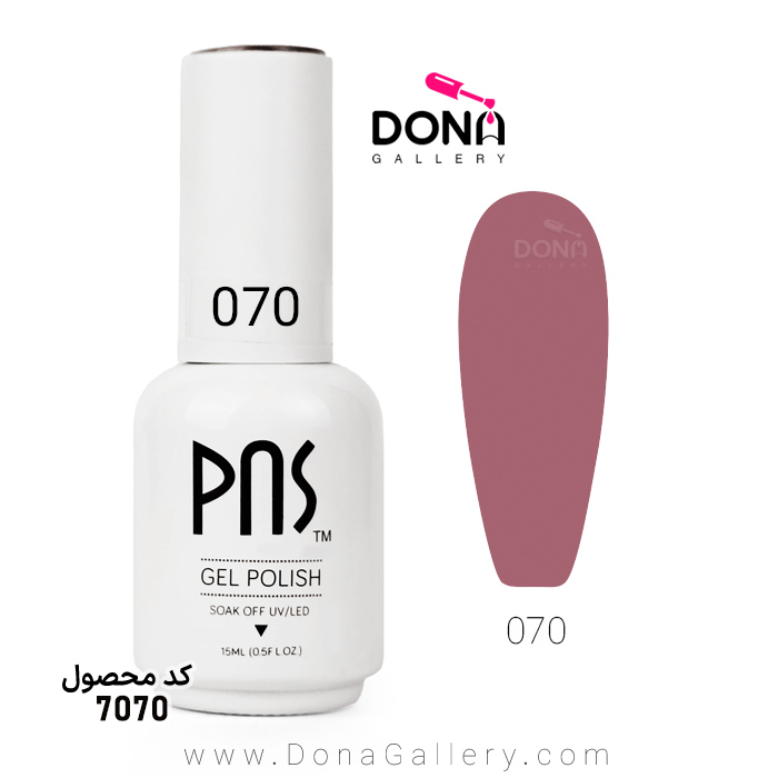 لاکژل پي ان اس 15 ميل کد 070