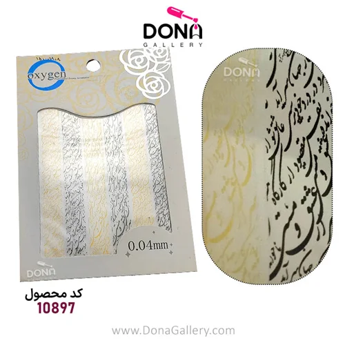 استيکر شعري