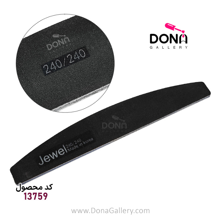 سوهان دستي جيول 240/240