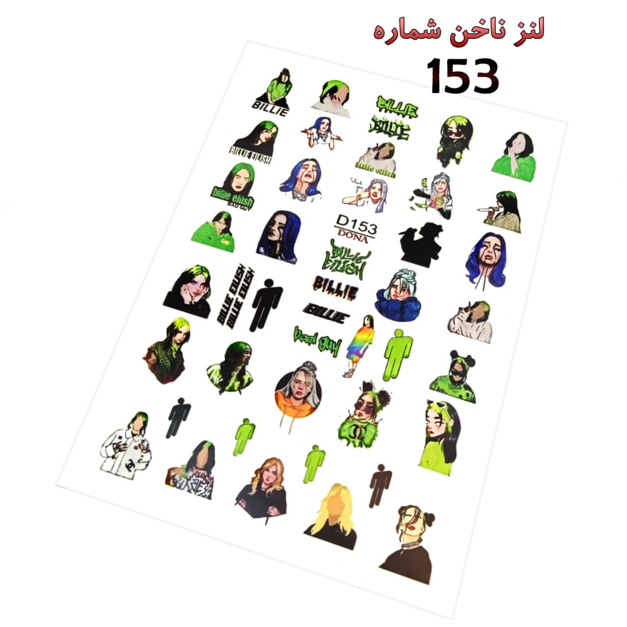 لنز ناخن D153