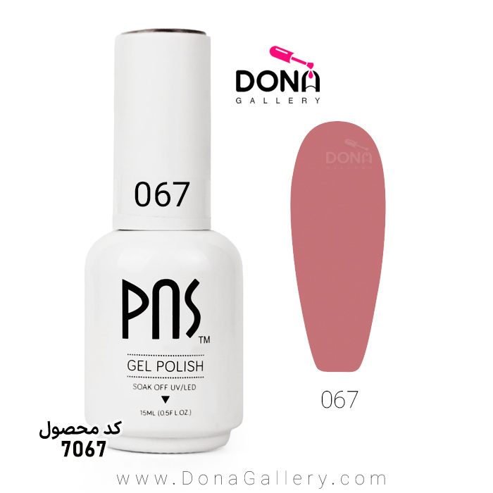 لاکژل پي ان اس 15 ميل کد 067