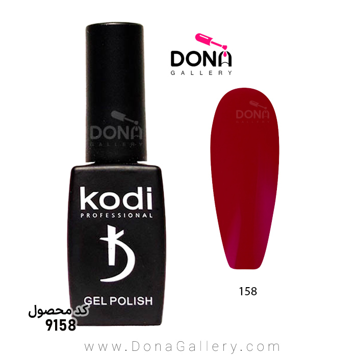 لاکژل Kodi کد 158